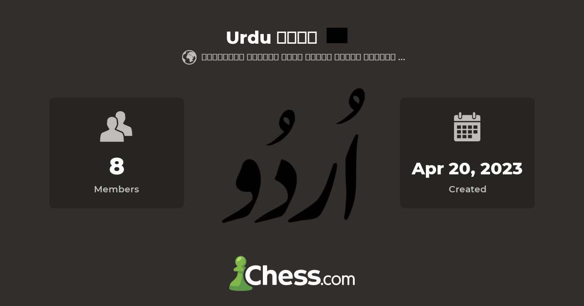 Urdu اردو Chess Club